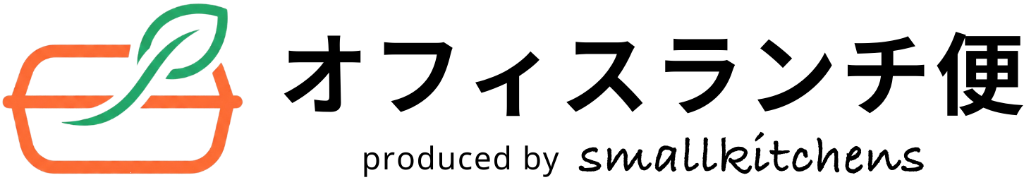 オフィスランチ便 produced by smallkitchens